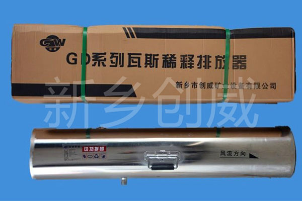 吕梁矿用便携式瓦斯稀释仪器价格